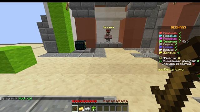 GreyDog  играет в майнкрафт но только с BEDWARS №1