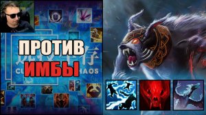 Магическая Урса душит в CUSTOM HERO CHAOS