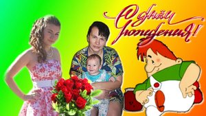 С днём рождения!! _05