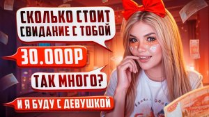 ПЕРЕПИСКА С ХАЛЯВЩИКАМИ | ПАРЕНЬ НАПРОКАТ 2 Часть