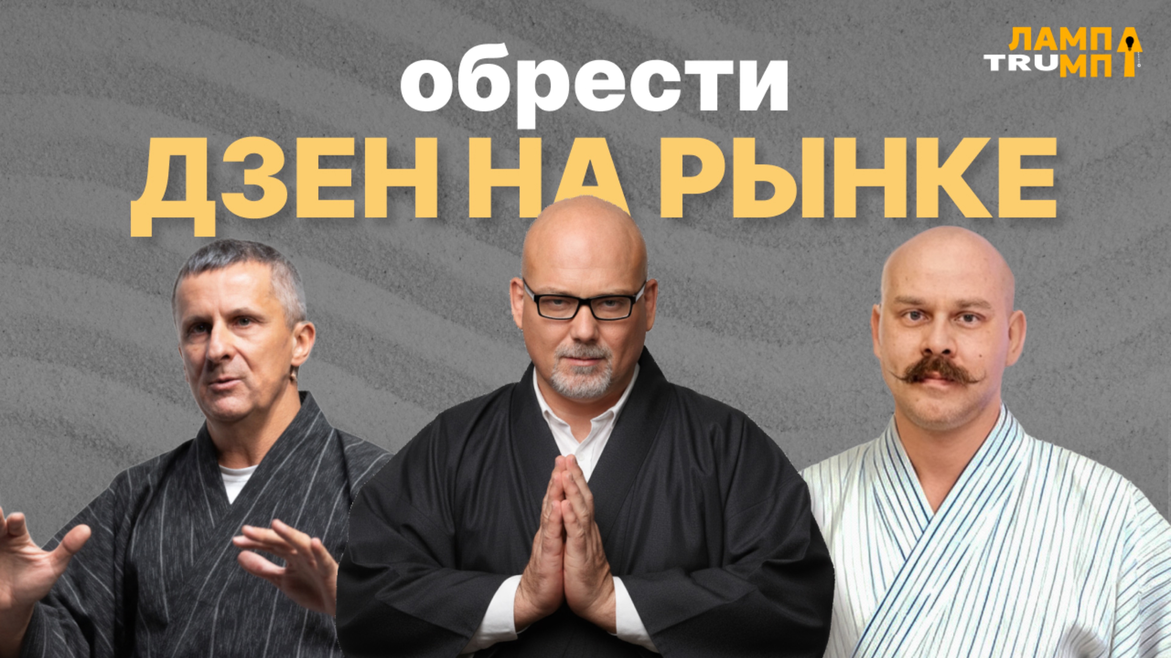 Как сохранить ментальное здоровье, если ты — инвестор?