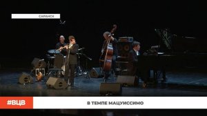 В темпе мацуиссимо… \ В центре внимания -5 (10.10.2025)