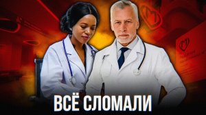 МЕДИЦИНА – ВСЁ