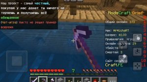 Minecraft выживание на Minecraft Grief 12Часть