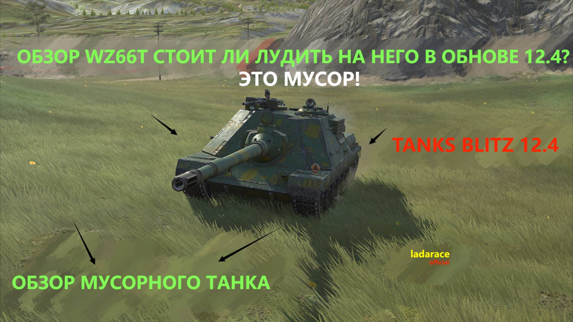 обзор нового према Wz66t стоит ли открывать контейнеры на него?