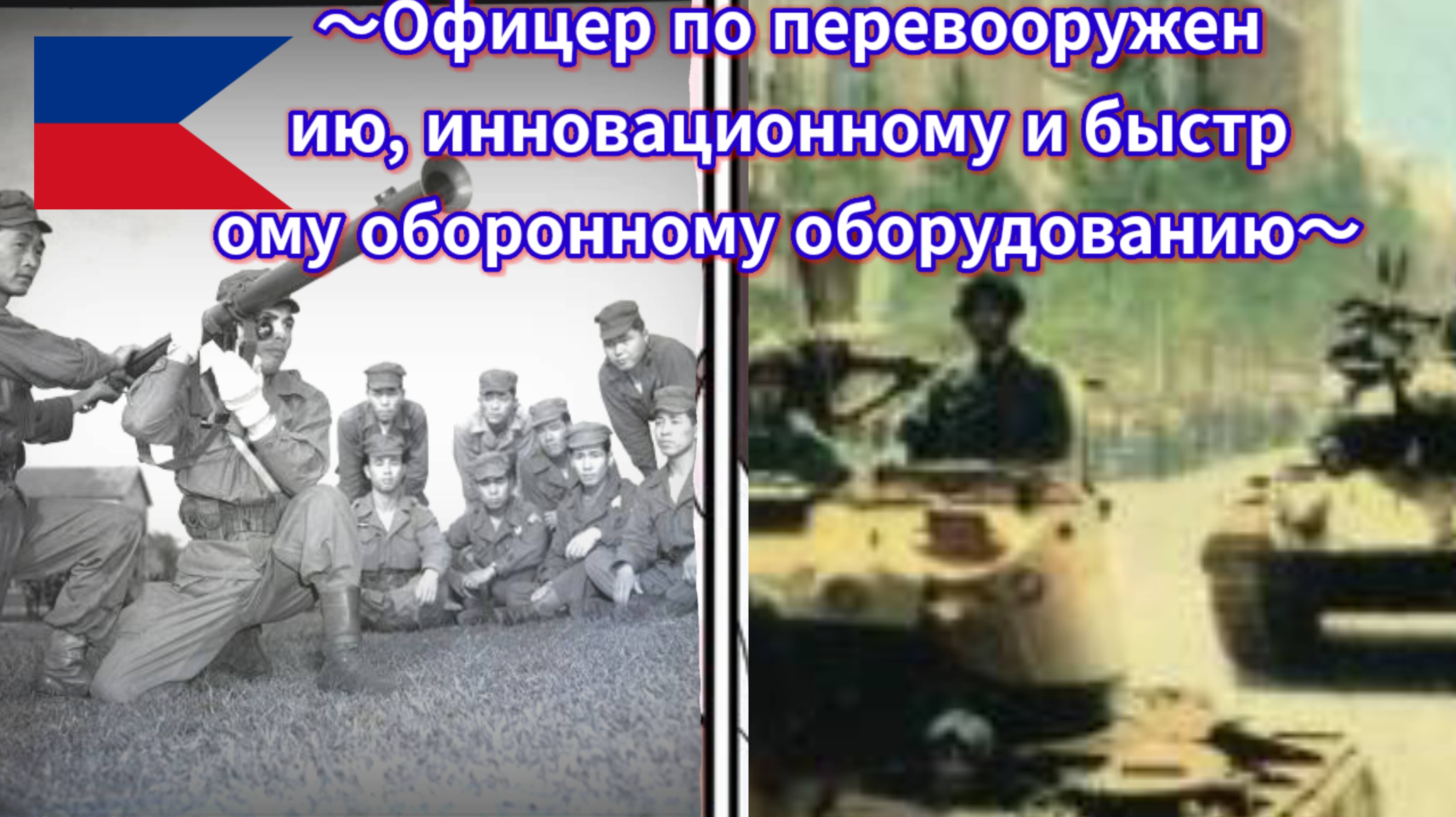 Создание Национального резерва полиции (1950 г.)