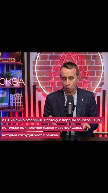 Проблема ипотеки в ВТБ 😬 смотреть онлайн