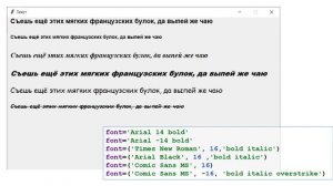 2_Работа с текстом в Питоне