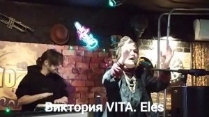 Виктория VITA. Eles