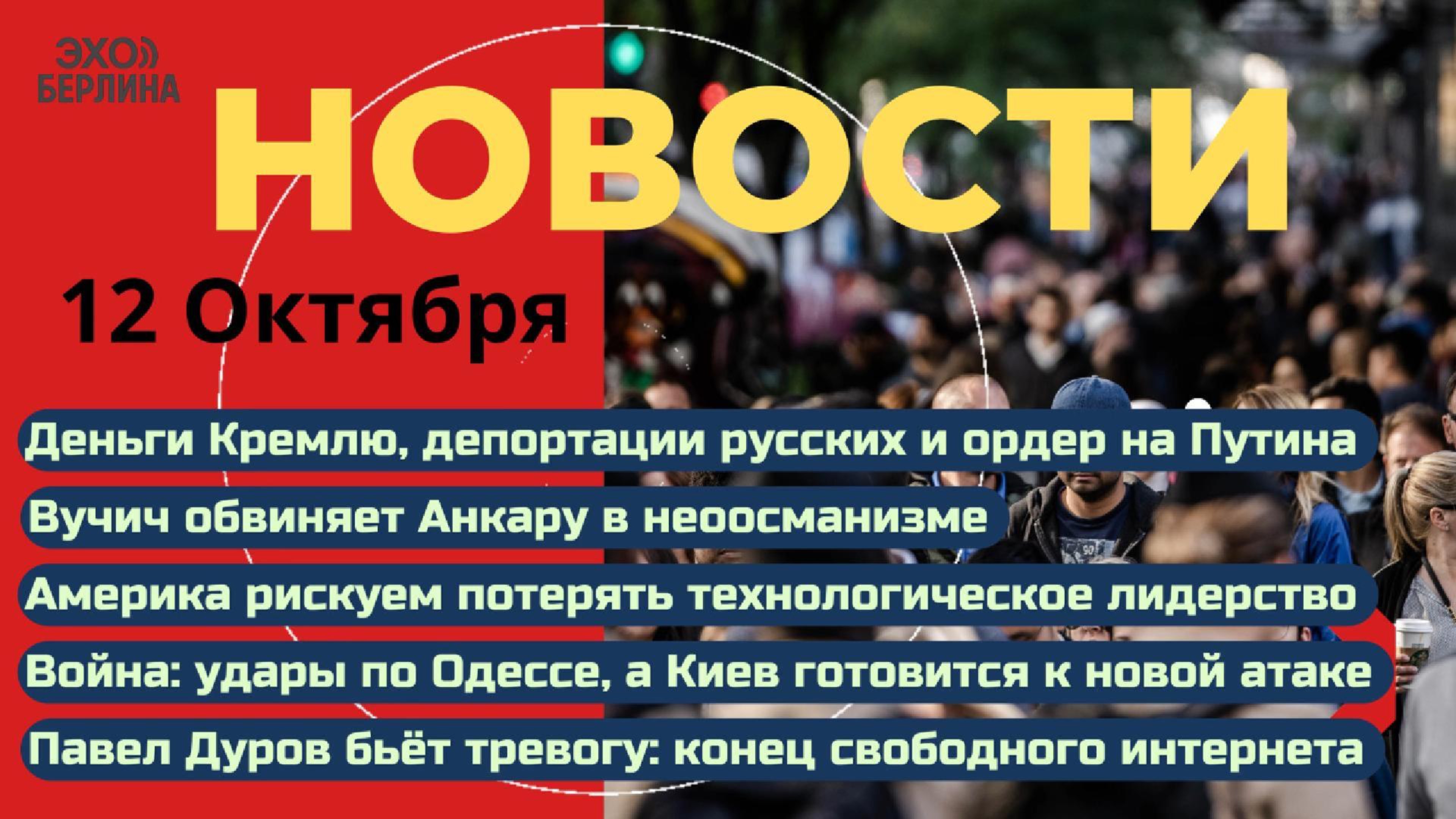 Новости ⚡Миллиарды Кремлю. Китай и Россия ударят первыми. Османские претензии Эрдогана. Конец свобо