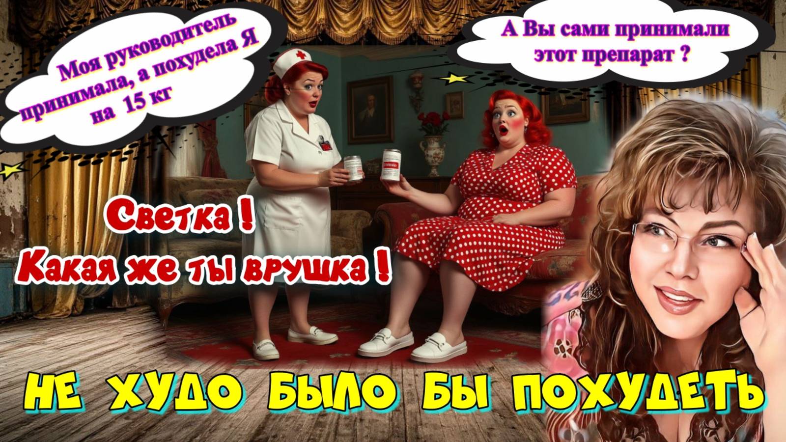 🔥МОШЕННИЦА ВРУШКА ПОПАЛАСЬ НА ВРАНЬЕ😂