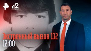 Киллера ищут 34 года: привлекли новые технологии / Блогер купил военный билет — он под прицелом /112