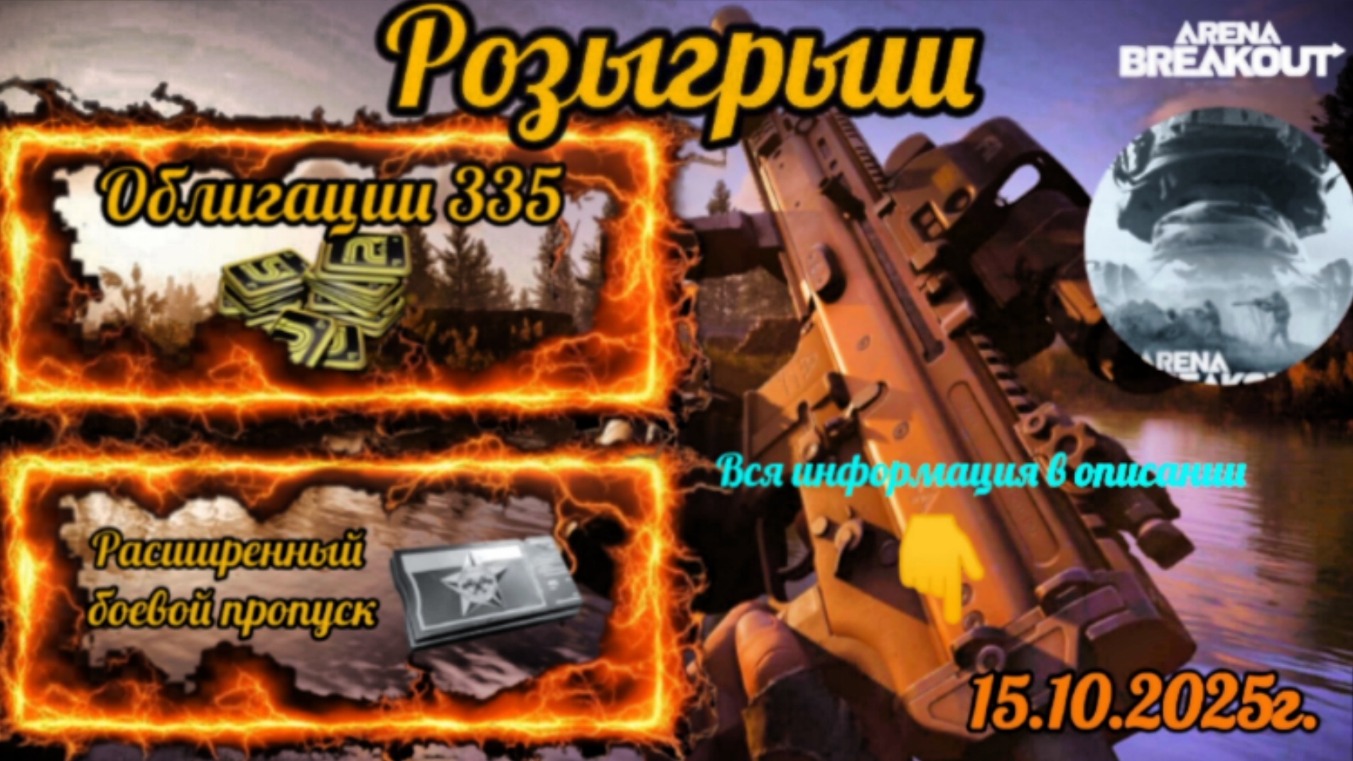 Более 20 миллионов прибыли за один день! Охота на Т7 в отряде за золото с MK14 | ПРОРЫВ НА АРЕНУ