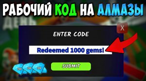 НОВЫЕ РАБОЧИЕ КОДЫ в 99 НОЧЕЙ В ЛЕСУ на КОДЫ на АЛМАЗЫ 💎 99 Nights in the Forest Roblox