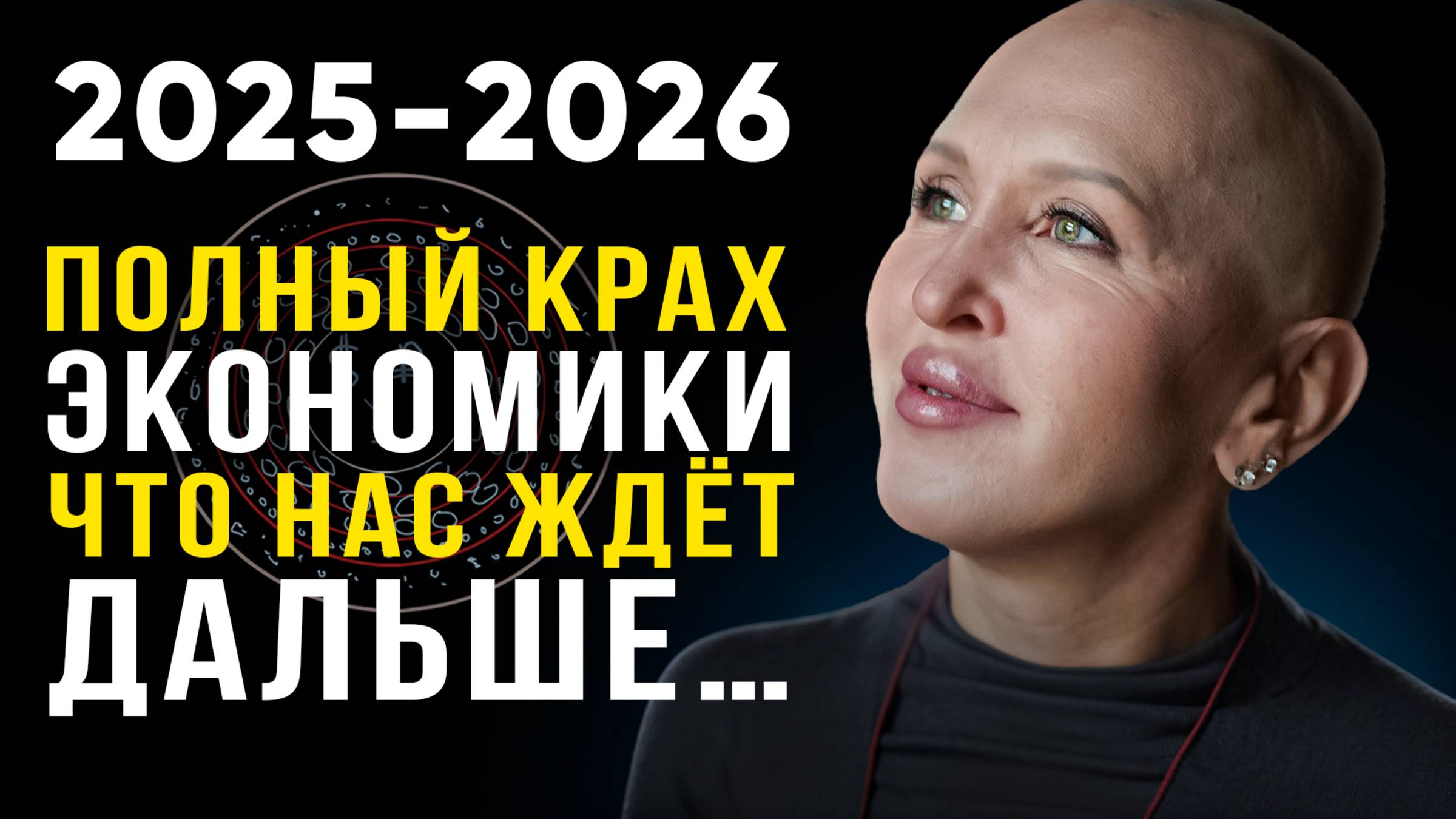 Ночью Начался Крах Мировой Системы! Что Придет на Смену? / Срочный Экономический Прогноз