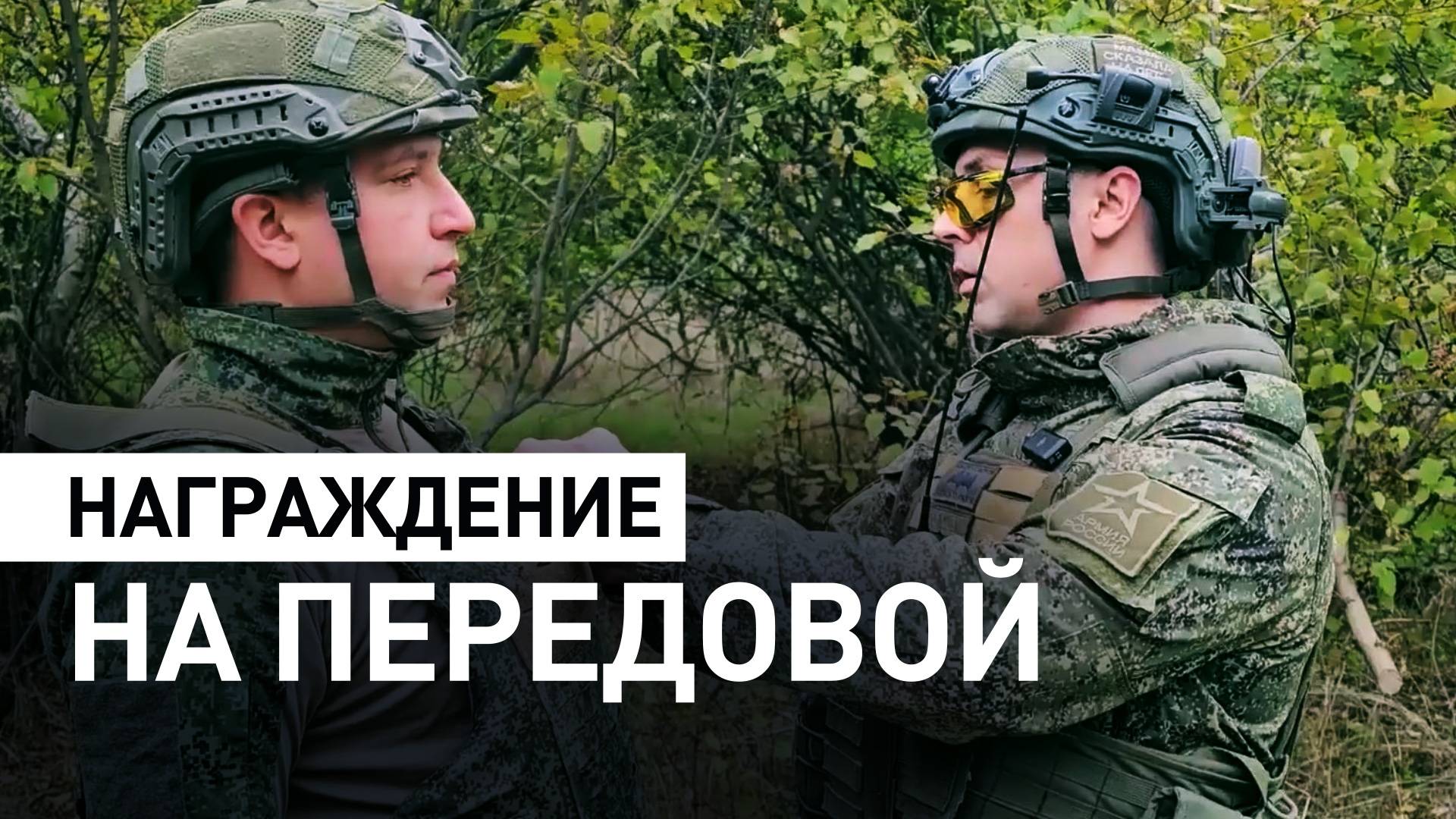 Штурмовиков группировки «Днепр» наградили государственными наградами в Запорожской области