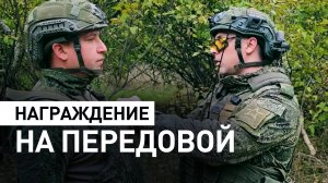 Штурмовиков группировки «Днепр» наградили государственными наградами в Запорожской области