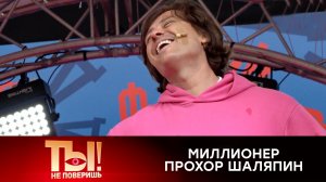 Шаляпин похвастался новой китайской машиной за 8 миллионов | «Ты не поверишь!»