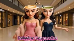 Балерина Капучино.