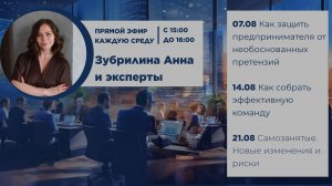 Закон о защите прав потребителей: как использовать его для защиты бизнеса
