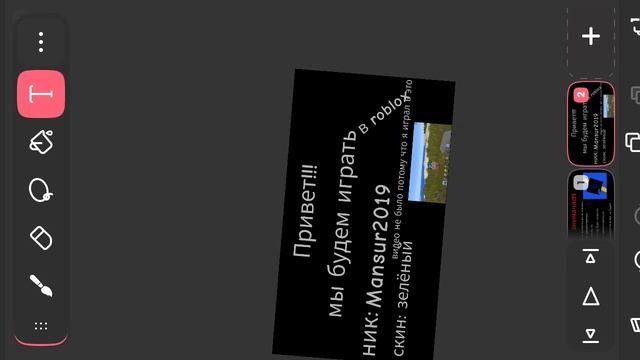 Сходка в Roblox