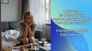 Истории из жизни|Обеспечиваю мужа|Аудио рассказы|Аудиокниги слушать онлайн|Жизненные историиЗ