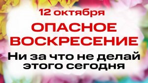12 октября — день преподобного Кириака Отшельника. Что нельзя делать 12 октября. Народные традиции
