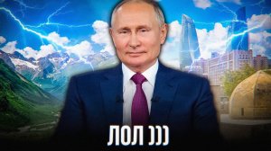 Россия МЕНЯЕТ ПОЛИТИКУ