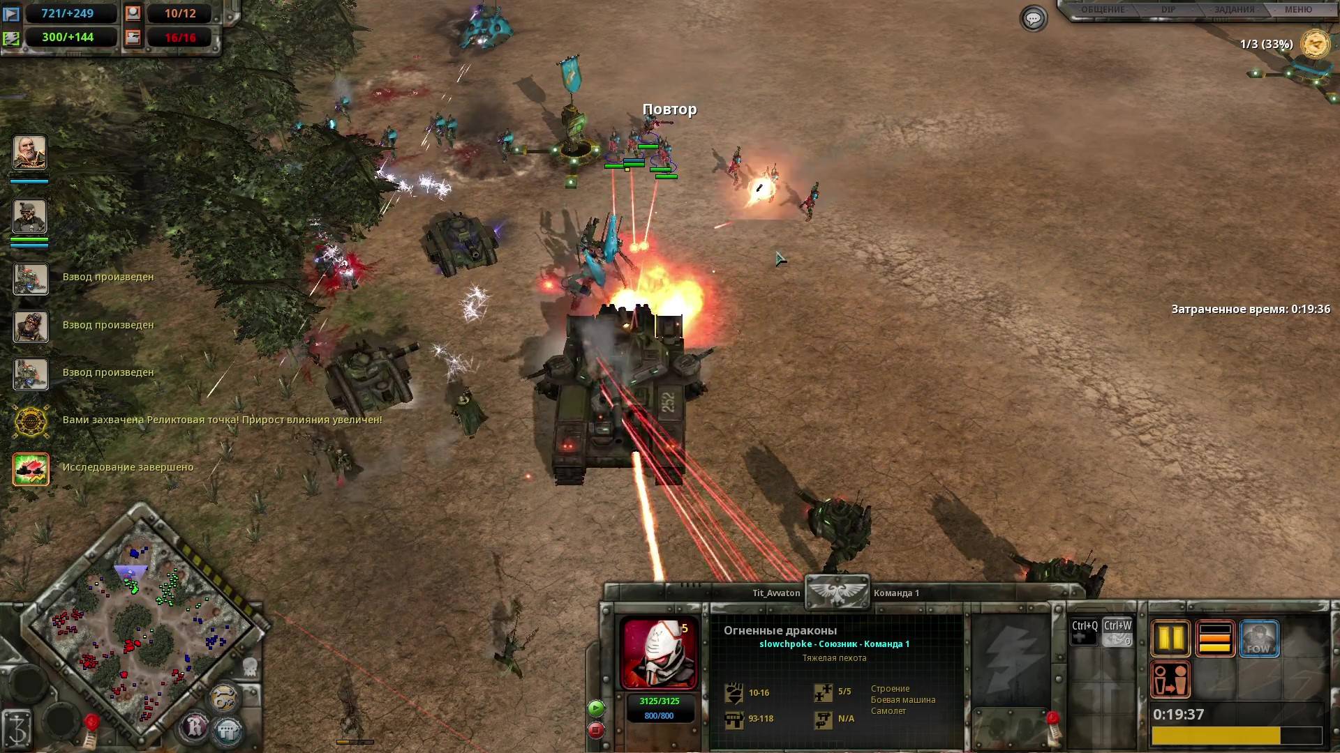 Warhammer 40,000 Dawn Of War - Definitive Edition бои по сети 17