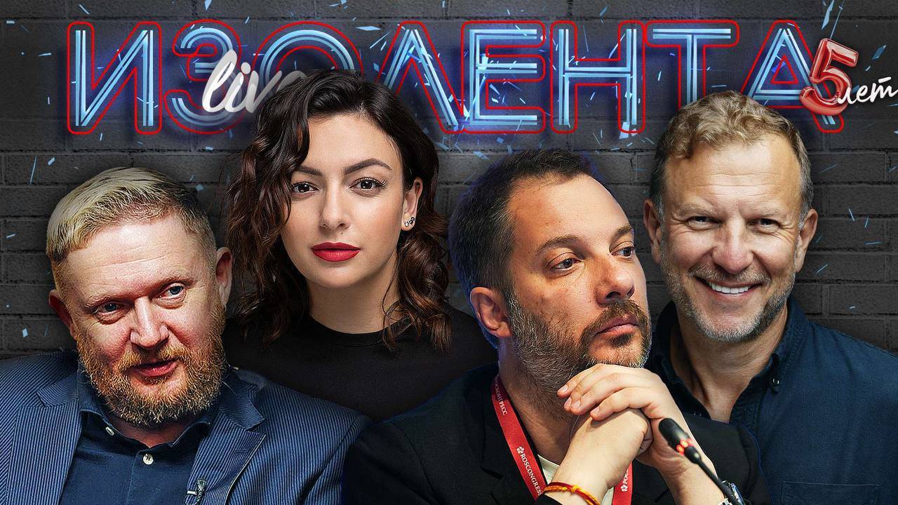 ИЗОЛЕНТА Live #1953 | 11.10.25