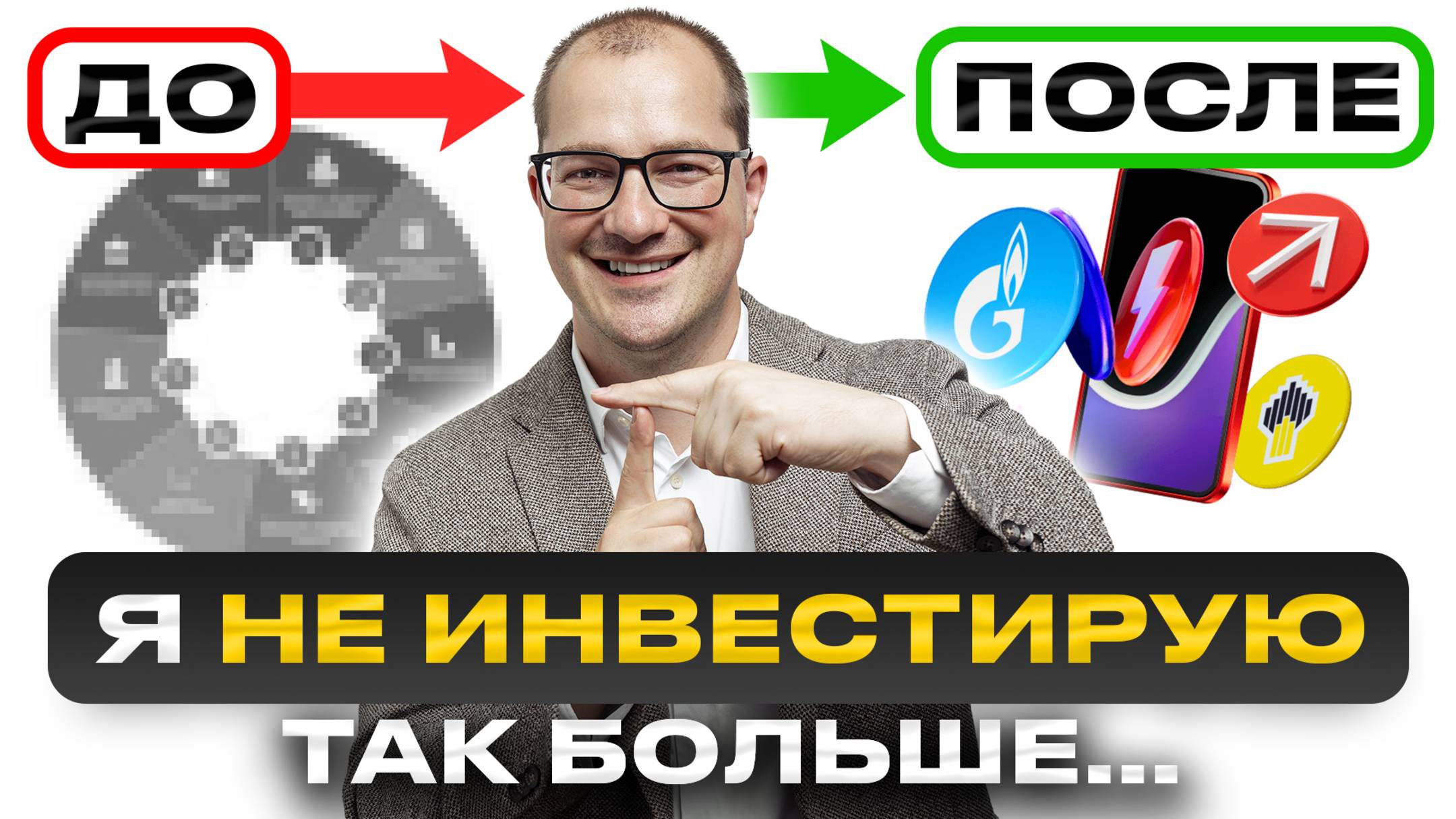 Почему я НЕ инвестирую в это больше НИКОГДА? Не повторяй моих ошибок