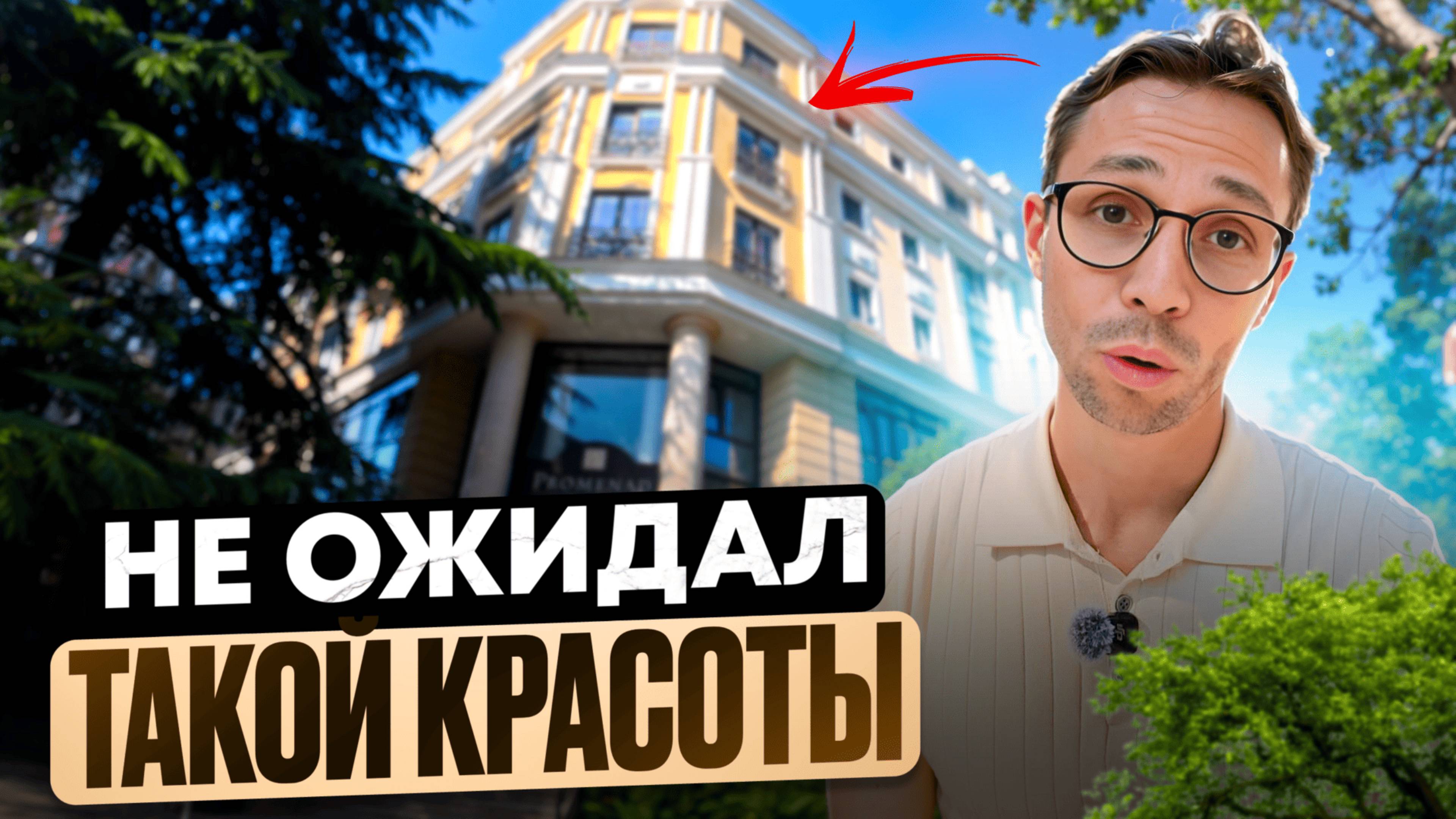 ТОП Локация - ул. Воровского - 3 крутые квартиры с РЕМОНТОМ в Центре Сочи