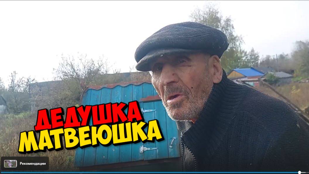 И СНОВА ДЕДА ПЫТАЛИСЬ ОБУТЬ НА 30 ТЫСЯЧ . НЕТ СОВЕСТИ СОВСЕМ