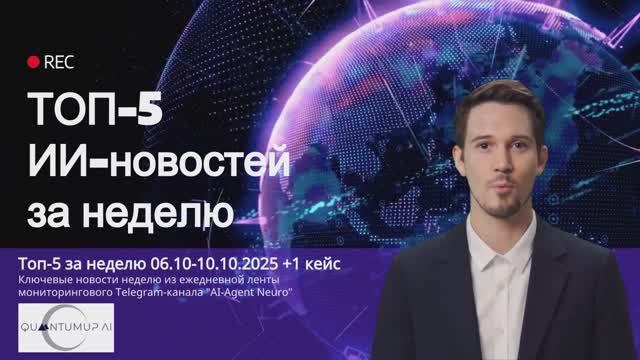 Новости от ИИ-помощников ТОП 5 за неделю: Сбер увольняет 5000 айтишников! ИИ в совете директоров!