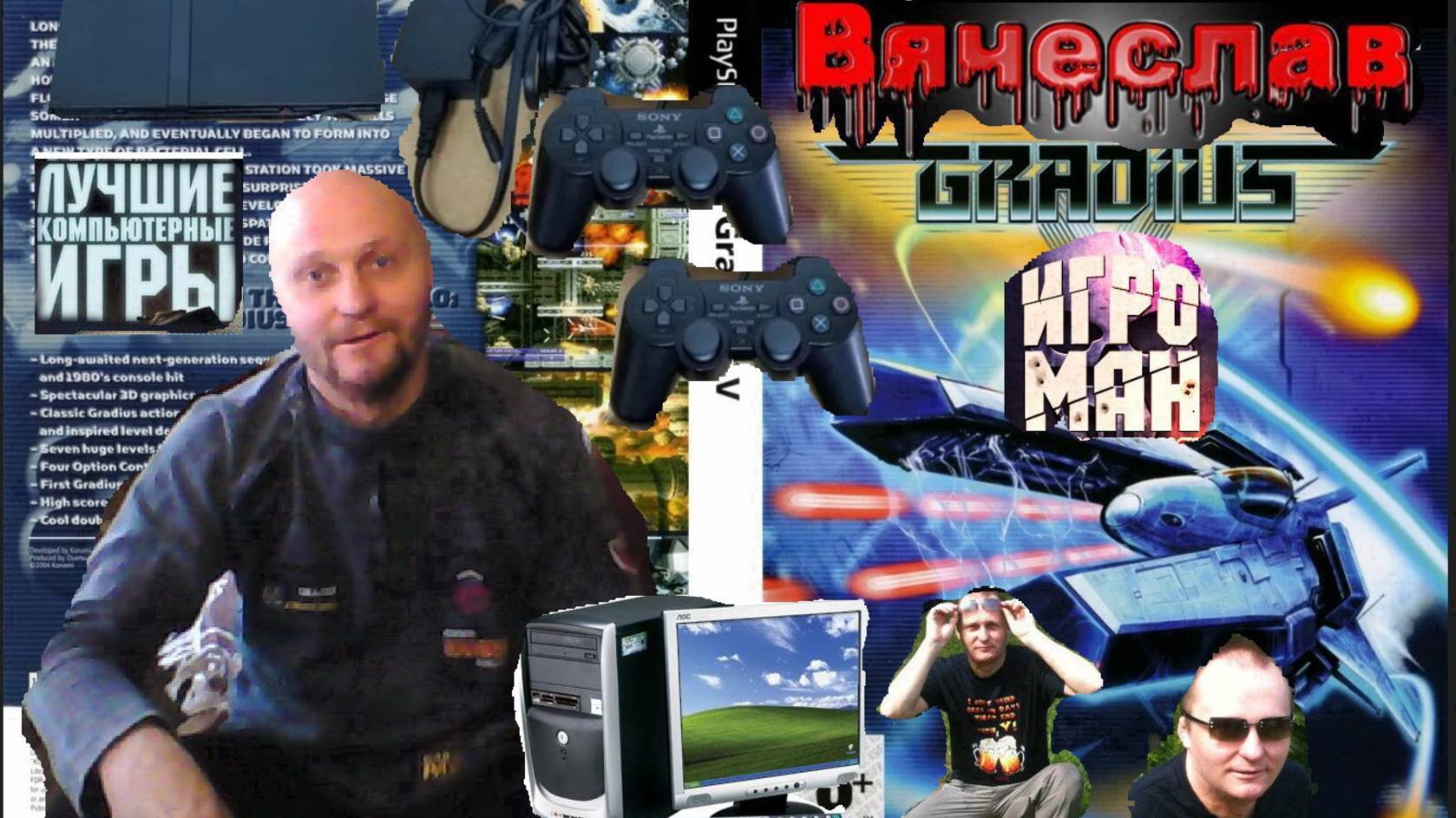 Sony Playstation 2 Gradius 5 Градиус 5  Лихие 90е Игра Нашего детства  Вячеслав