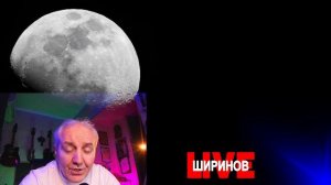 Ширинов в эфире!