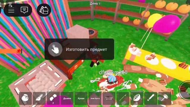 99  ночей в лесу обновление новое