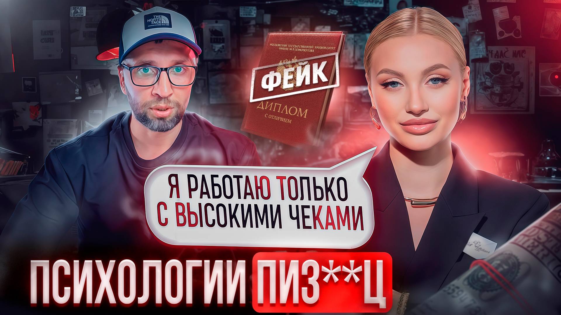 РАЗОБЛАЧЕНИЕ ИНСТА-ПСИХОЛОГИНЬ: Бизнес на осознанности и культе вибраций