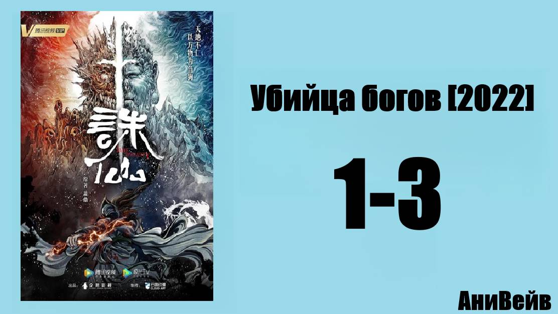 Нефритовая династия 1-3 [2022]