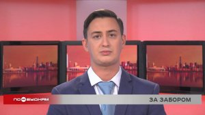 Новости ПО БУДНЯМ 10.10.2025