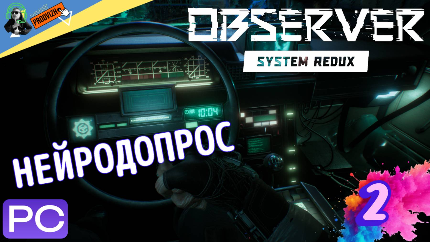 прохождение Observer System Redux ▌НАБЛЮДАТЕЛЬ ► #2 нейродопрос