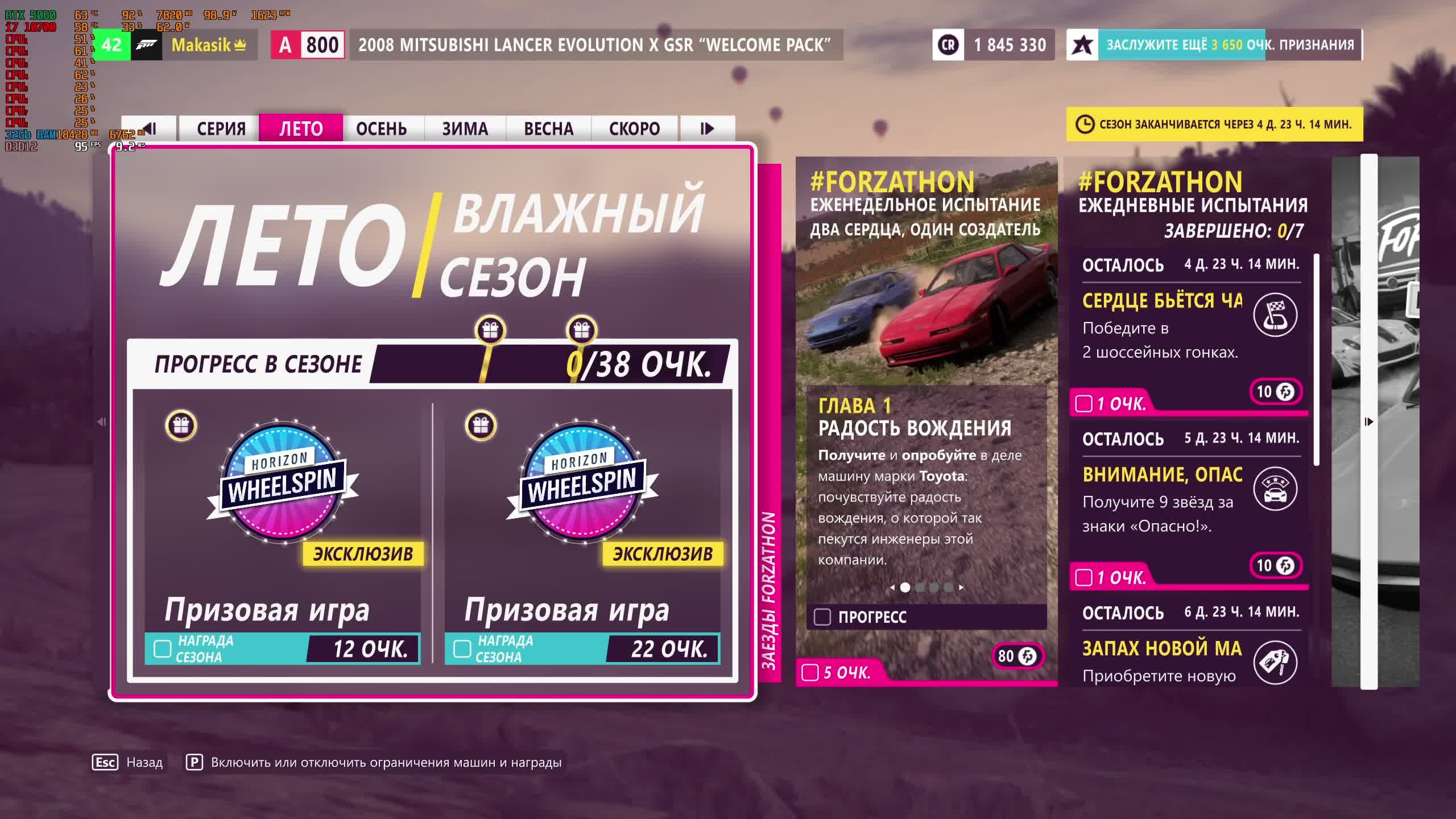 Forza Horizon 5 раздаём на Заднем