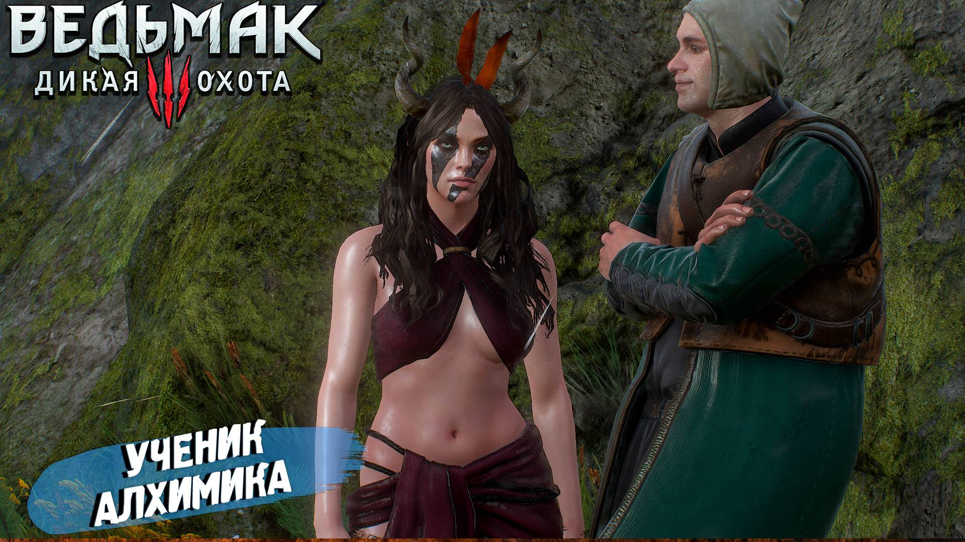 УЧЕНИК АЛХИМИКА ➤ Ведьмак 3 Дикая Охота #53