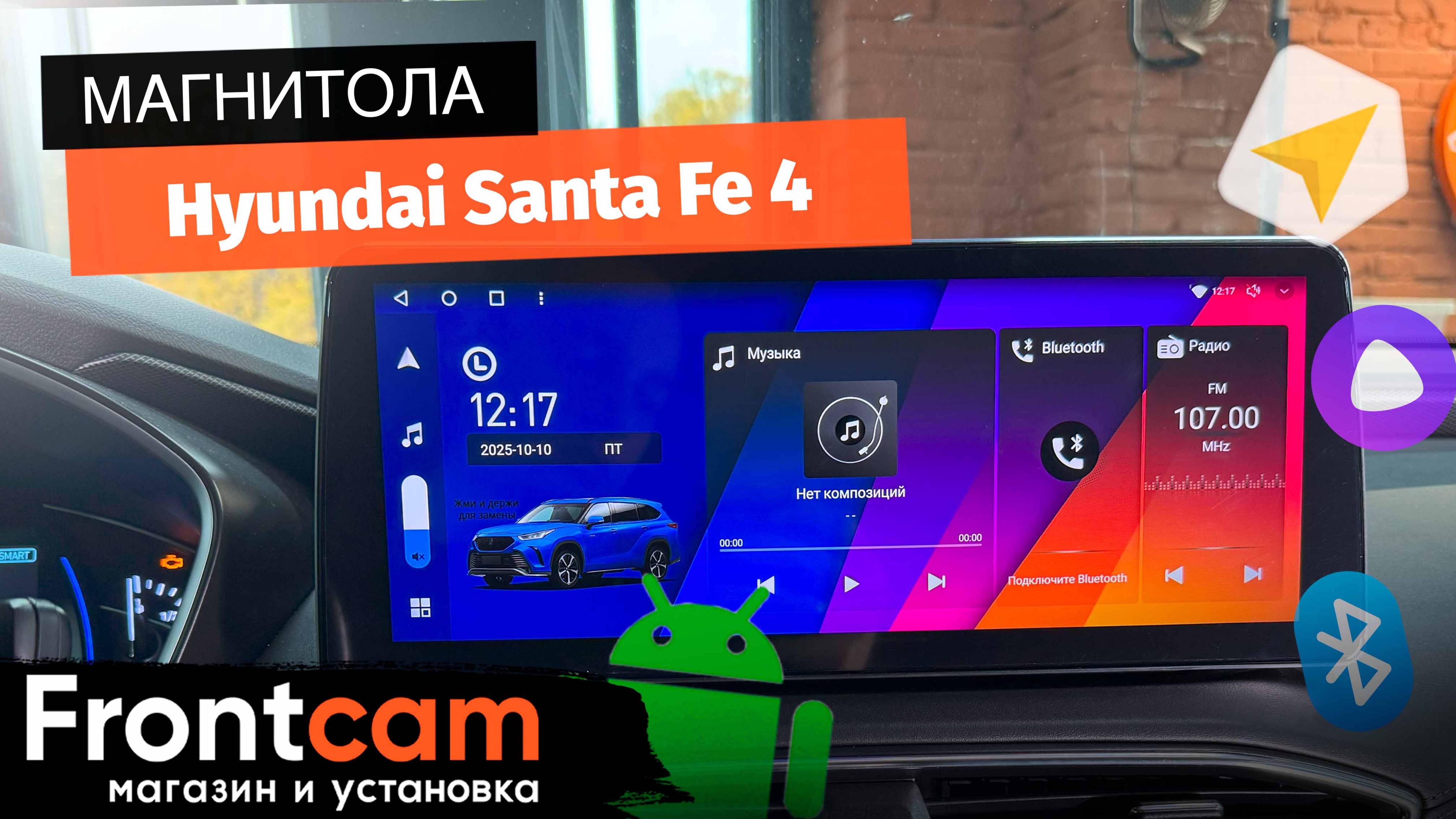 Магнитола Canbox H-Line 7815 для Hyundai Santa Fe 4 на ANDROID
