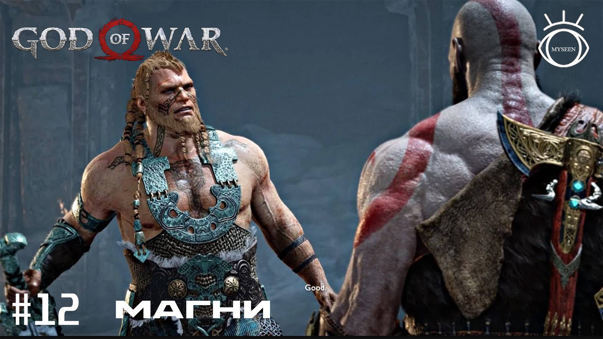 God Of War (Бог войны). Прохождение. #12