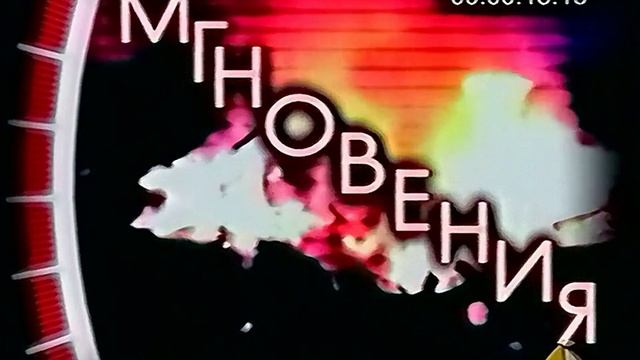 2000 год. Тюмень. Программа 