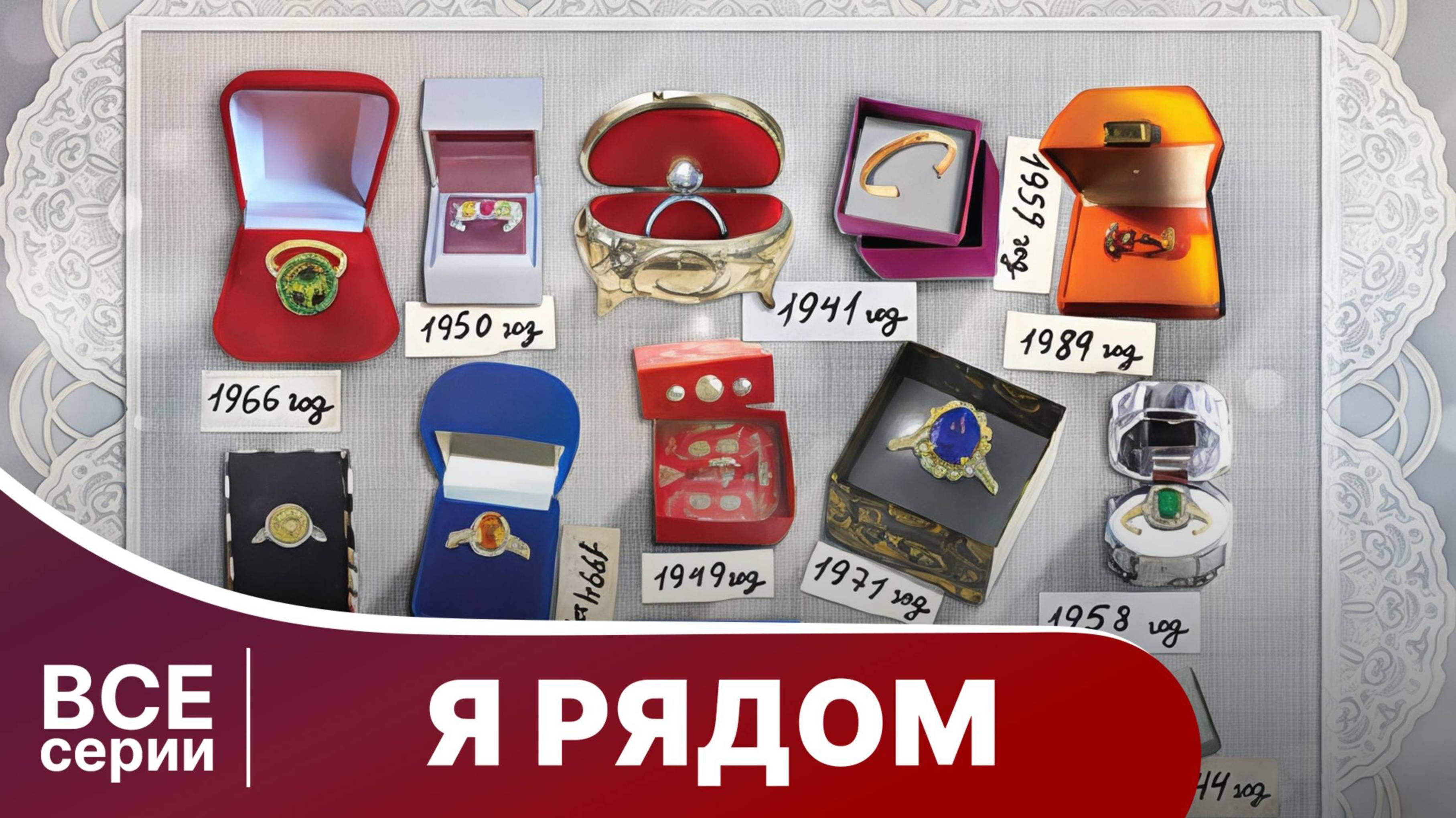 Я рядом. Все серии с 1 по 4. Мелодрама. Смотреть онлайн