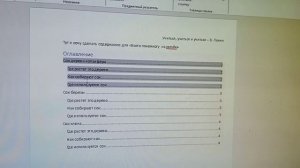 Как изменить уровни заголовков в оглавлении