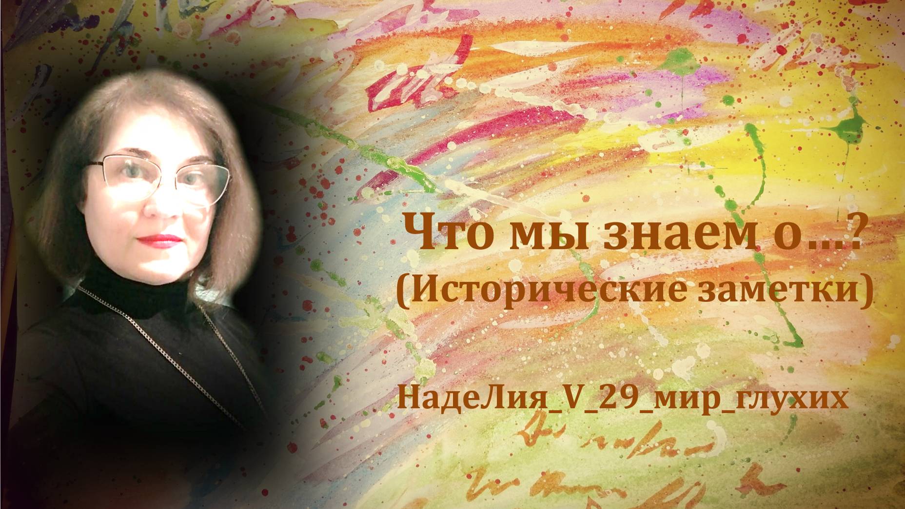 429. Повесть о настоящем герое.