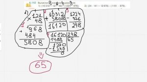Задание 4.142